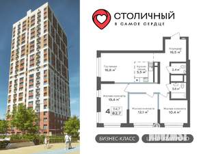 4-к квартира, вторичка, 83м2, 5/25 этаж