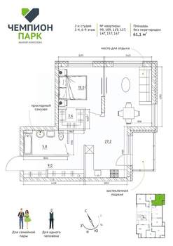 Студия квартира, вторичка, 61м2, 6/15 этаж