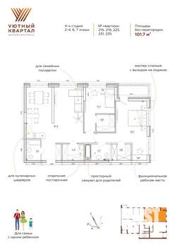 4-к квартира, вторичка, 102м2, 2/8 этаж
