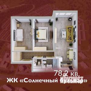3-к квартира, строящийся дом, 78м2, 3/8 этаж