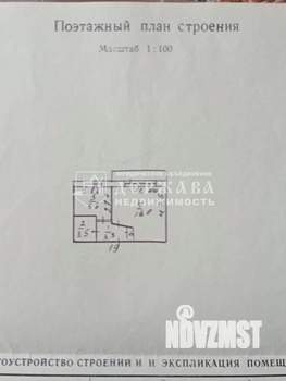 1-к квартира, вторичка, 30м2, 4/9 этаж