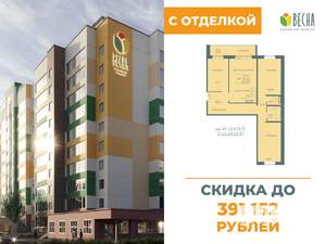 4-к квартира, вторичка, 84м2, 1/10 этаж