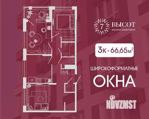 3-к квартира, вторичка, 67м2, 4/15 этаж