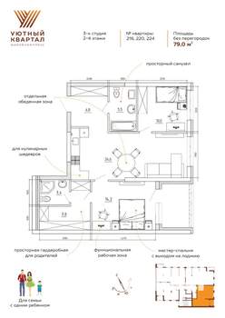 3-к квартира, вторичка, 79м2, 2/8 этаж