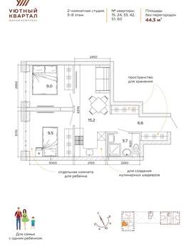2-к квартира, вторичка, 44м2, 6/15 этаж