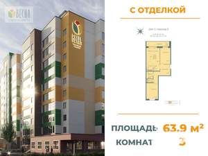 3-к квартира, вторичка, 64м2, 6/10 этаж