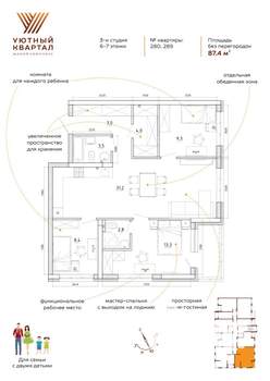 4-к квартира, вторичка, 87м2, 7/8 этаж