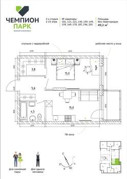 Студия квартира, вторичка, 49м2, 11/15 этаж