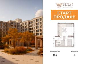 2-к квартира, вторичка, 38м2, 8/15 этаж