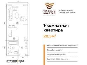 1-к квартира, вторичка, 29м2, 2/8 этаж