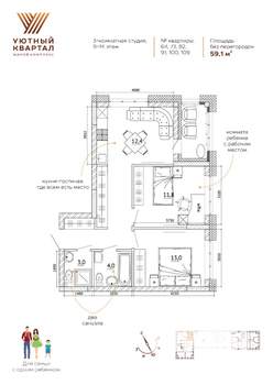 3-к квартира, вторичка, 59м2, 14/15 этаж