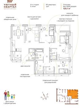 5-к квартира, вторичка, 125м2, 5/8 этаж