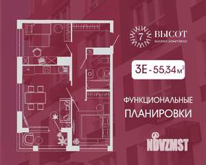 3-к квартира, строящийся дом, 55м2, 9/15 этаж
