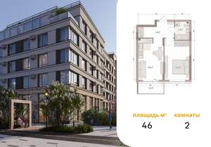 2-к квартира, вторичка, 46м2, 6/15 этаж