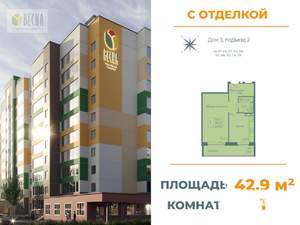 1-к квартира, вторичка, 43м2, 6/10 этаж